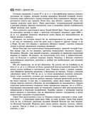 Всеобщая история. Весь школьный курс — фото, картинка — 50