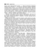 Всеобщая история. Весь школьный курс — фото, картинка — 52