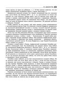 Всеобщая история. Весь школьный курс — фото, картинка — 55