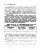 Всеобщая история. Весь школьный курс — фото, картинка — 56