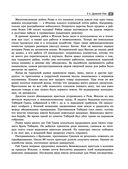 Всеобщая история. Весь школьный курс — фото, картинка — 57