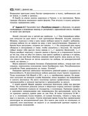 Всеобщая история. Весь школьный курс — фото, картинка — 58