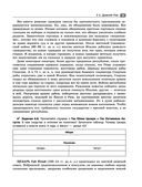 Всеобщая история. Весь школьный курс — фото, картинка — 59