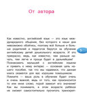 Английский язык для малышей — фото, картинка — 3