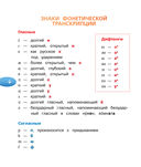 Английский язык для малышей — фото, картинка — 6