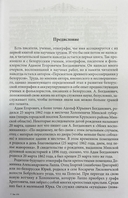 Пережитки древнего миросозерцания у белорусов — фото, картинка — 2