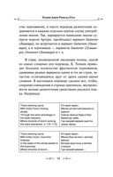 Гибель Артура — фото, картинка — 13