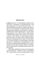 Гибель Артура — фото, картинка — 15