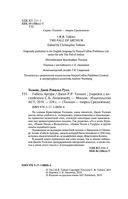 Гибель Артура — фото, картинка — 5