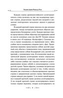 Гибель Артура — фото, картинка — 7