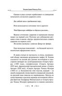 Гибель Артура — фото, картинка — 11