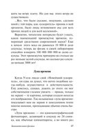 Занимательная физика — фото, картинка — 17