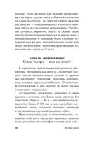 Занимательная физика — фото, картинка — 18