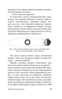 Занимательная физика — фото, картинка — 19