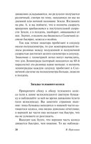 Занимательная физика — фото, картинка — 20