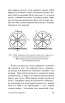 Занимательная физика — фото, картинка — 21