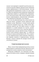 Занимательная физика — фото, картинка — 22