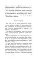 Занимательная физика — фото, картинка — 23