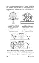 Занимательная физика — фото, картинка — 24