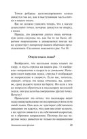 Занимательная физика — фото, картинка — 25