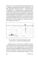 Занимательная физика — фото, картинка — 26