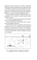 Занимательная физика — фото, картинка — 27