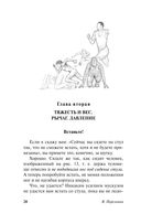 Занимательная физика — фото, картинка — 28