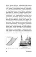 Занимательная физика — фото, картинка — 30