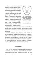 Занимательная физика — фото, картинка — 31