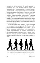 Занимательная физика — фото, картинка — 32