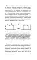 Занимательная физика — фото, картинка — 33