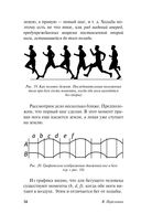 Занимательная физика — фото, картинка — 34