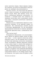 Занимательная физика — фото, картинка — 37