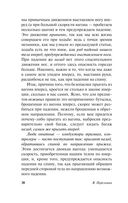 Занимательная физика — фото, картинка — 38