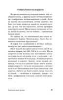 Занимательная физика — фото, картинка — 39