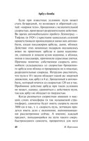 Занимательная физика — фото, картинка — 40