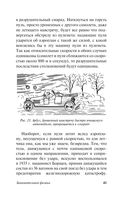 Занимательная физика — фото, картинка — 41