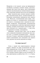 Занимательная физика — фото, картинка — 44