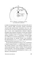 Занимательная физика — фото, картинка — 45