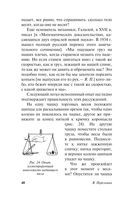 Занимательная физика — фото, картинка — 48