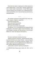 Живой как жизнь. О русском языке — фото, картинка — 17