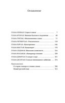 Живой как жизнь. О русском языке — фото, картинка — 18