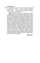 Живой как жизнь. О русском языке — фото, картинка — 19