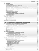 Начинаем программировать на Python — фото, картинка — 17