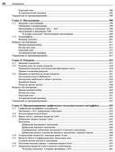 Начинаем программировать на Python — фото, картинка — 18