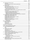 Начинаем программировать на Python — фото, картинка — 19