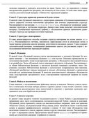 Начинаем программировать на Python — фото, картинка — 24