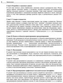 Начинаем программировать на Python — фото, картинка — 25