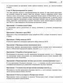 Начинаем программировать на Python — фото, картинка — 26