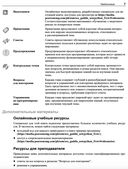 Начинаем программировать на Python — фото, картинка — 28